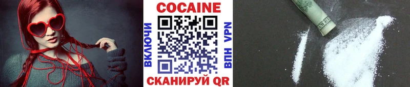 Купить закладки  Воскресенск  COCAIN 97% 
