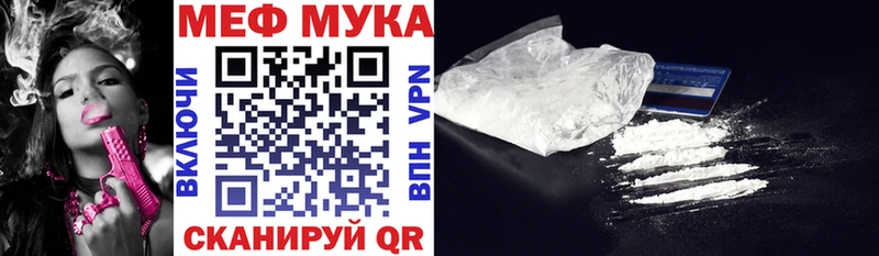 МЯУ-МЯУ мяу мяу  Купить закладки  Воскресенск 